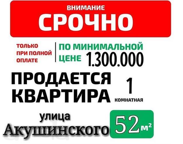 Продаётся 1 комнатная квартира в районе  стоматологии поликлиники "Мечта"